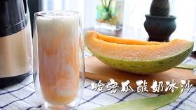 酸奶和哈密瓜能一起吃,营养美味两不误的夏日佳品