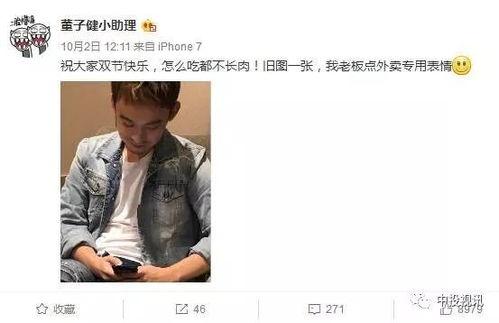 黄晓明吃瓜助理,揭秘明星助理幕后生活