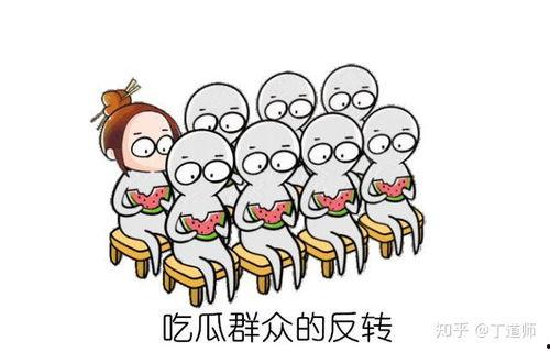 吃瓜思考,吃瓜群众视角下的社会现象深度解析