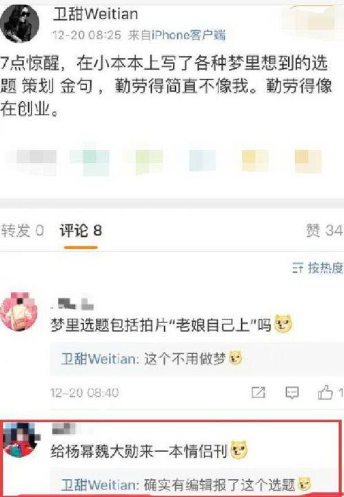 吃瓜成真,揭秘网络谣言背后的真相