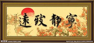 宁静致远吃瓜,品味人生百态