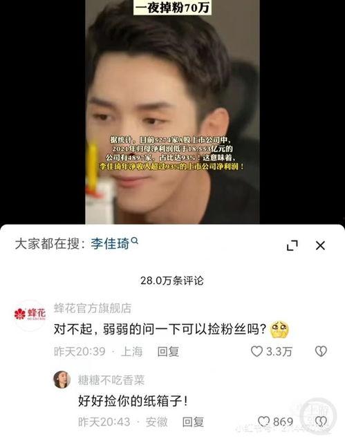 蜂花在线吃瓜,揭秘网络吃瓜群众的狂欢盛宴